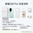 荣耀200 Pro 新品 旗舰级青海湖电池 100W快充+66W无线充 第三代骁龙8s 5000万雅顾光影主摄 5G AI手机 珊瑚粉丨荣耀200 Pro（第三代骁龙8s） 12GB+512GB
