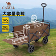 CAMEL工程兵营地车户外野餐露营车大容量可展尾板买菜溜娃遛狗推车 棕褐色 145L 无刹车 174CJ51639