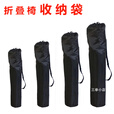 淮果颖户外帐篷收纳袋加长户外便携式折叠椅尼龙收纳包帐篷蛋卷桌雨伞 黑色袋子 长105 *宽35