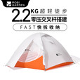 牧高笛（MOBIGARDEN）冷山UL2帐篷户外徒步露营防风防暴雨大空间双层三季铝杆帐篷 冷山 UL3丨三人丨月光白