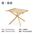 Naturehike挪客墨户外露营餐桌野营餐具收纳桌木桌野餐烧烤小桌子便携式折叠 原木色（高款）