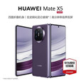 华为（HUAWEI）mate x5 【全新未激活未拆封+全国联保】麒麟9000系列新品华为折叠屏手机 幻影紫【Mate X5】 16+512GB