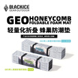 黑冰（BLACKICE）户外露营GEO单人蜂巢防潮垫铝箔款轻量可折叠便携蛋巢野餐垫子 Z6106黑色 均码