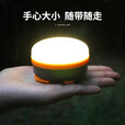 原始人帐篷灯露营灯led亮照户外照明灯野营灯应急灯挂式地摊灯 电池款桔黄-暖光【不含电池】