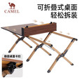 骆驼（CAMEL）户外露营蛋卷桌野营装备用品桌子野餐折叠桌173CJ00114A