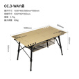 CARGO CONTAINER韩国三片户外露营便携可调节多功能铝合金折叠桌 可调节三片桌 卡其色