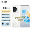 荣耀100 荣耀绿洲护眼屏 立体声双扬声器 OIS光学防抖5G【全新正品  全国联保 防伪验证】 月影白 12GB+256GB 12期免息