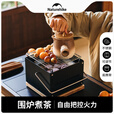挪客Naturehike墨烟桌面围炉煮茶烧烤炉家用室内户外烧烤炉烤火炉 乐宴不沾煎盘