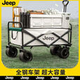 JEEP吉普露营推车可折叠户外手推野餐车营地拖车拉杆小拉车野营车 10寸加宽坦克轮【可折叠】配桌板