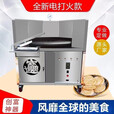 糜鸿全自动烧饼机转炉商用燃气控温摆摊流动打油酥吊炉旋转烤烧饼设备 80型号流动款