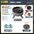 北乐卡式炉户外炉具分体式防风红外线燃气炉灶野外野炊露营瓦斯卡磁炉 【灰色】猛火炉+2扁气+1.6L水壶