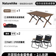 Naturehike挪客铝合金蛋卷桌 户外折叠桌椅套装便携露营野餐折叠桌椅套餐 黑胡桃色-挂物款+碳钢克米特椅*2