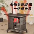 柴火取暖炉柴煤两用室内农村家用采取暖炉新型烤火炉无烟2025新型 取暖炉+2米烟筒2弯头+防烫网礼包