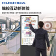 互视达(HUSHIDA)55英寸落地立式广告机触摸一体机触控查询机信息视窗导览导视高清数字标牌 安卓系统LSCM-55