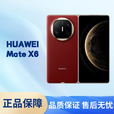 华为（HUAWEI）Mate X6 折叠屏智能手机 新款上市 华为matex6 全新国际版 海外版 寰宇红 12+512G 国际版 全新原封