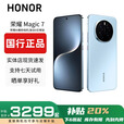 HONOR展机Magic7/7ProAI鹰眼相机荣耀AI光绿洲护眼屏巨犀玻璃智能手机 Magic7【天际蓝】 16G+1T 赠运费险详情咨询客服
