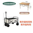 摆摊推车可折叠露营带桌子小吃车商用夜市烤肠冰粉车野餐摆摊神器 坦克轮(米车+木纹桌)