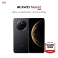 HUAWEI Mate 70 旗舰手机 mate70华为手机 国家补贴 新品上市【当天发】超可靠玄武架构华为鸿蒙智能手机 曜石黑 12G+1TB 官方标配
