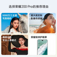 荣耀200Pro 5G全网手机 绿洲护眼屏 5000万 雅顾光影主摄 荣耀200pro 天海青 12GB+512GB 单机+第三方品牌快充+店保一年