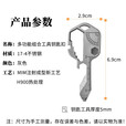 EDC多功能组合便捷随身钥匙环 24合1多功能钥匙[1把]