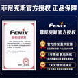FENIX菲尼克斯 TK28R手电筒强光超亮远射多光源充电长续航户外搜索应急 TK28R标配含2节4000毫安电池