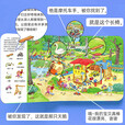 【现货速发】点读版 1-4岁德国幼儿专注力训练培养大书全6册 德国幼儿专注力培养(共6册）第一辑