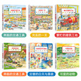 【现货速发】点读版 1-4岁德国幼儿专注力训练培养大书全6册 德国幼儿专注力培养(共6册）第一辑