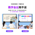 州乙 教学一体机触屏电子白板会议平板一体机学校多媒体壁挂触摸一体机信息视窗触控显示器 50英寸i5