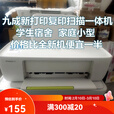 惠普二手1112打印机学生家用喷墨小型a4彩色照片便捷式复印扫描一体机 1112系列插电脑单打印 官方标配 空机没墨盒