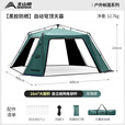 北山狼   四角自立速开天幕钛黑胶防晒遮阳户外露营大空间穹顶可拼 深海绿黑胶