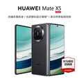 华为折叠屏手机Mate X5【6期24期免息可选】新品2024上市高端旗舰 羽砂黑 12GB+512GB