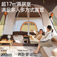北极狼（BeiJiLang）帐篷户外露营两室一厅双层防晒防雨4-12人大空间家庭野营装备全套 小号【自动充气床套餐】