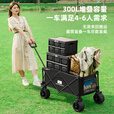 探险者户外露营推车聚拢型露营车营地车野营可折叠小推车野餐车桌板  300L 石墨黑坦克轮+升级桌椅套餐