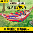 探险者吊床户外成人加厚双人防侧翻露营吊床透气室内儿童网床秋千 单人防侧翻实木吊床（绑带款）