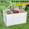 清系户外露营收纳箱折叠箱家用车载用后备箱置物箱大号容量整理储物盒 白色大号【55L】