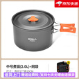 原始人（The Primitive）露营炊具户外锅水壶煎锅装备便携野外野营套锅锅具用品 中号煮锅(送收纳袋)