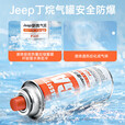 JEEP户外便携卡式炉气罐燃气瓶喷枪丁烷气瓦斯罐装气罐气瓶露营卡式气 卡式气220g*4