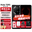 华为mate70RS非凡大师【24期免息】新款手机卫星通话NFC红外遥控高端旗舰鸿蒙系统保时捷升级款 玄黑16+1TB含原厂智能视窗保护套 官方标配