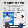 智野【热卖秒杀 保价30天】会议平板一体机触摸屏多媒体教学一体机会议室显示屏学校触屏电子白板大屏幕智慧屏 65LCD【全套配件+送货入户+运费险】 单系统W10【i5/8+256G】教学推荐