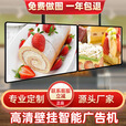 视乐星壁挂广告机显示屏吊挂奶茶店宣传屏展厅竖屏超窄边4K高清餐饮写字楼商用显示器 壁挂网络版横竖屏-云端管理 自由分屏 65英寸500高亮