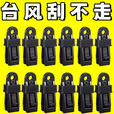 潮思汇防雨布篷布固定夹露网营户外多功能风绳扣防风固定扣遮阳 材质【适合多种篷布】狂拽不掉 亏损：买十十【20个】马上