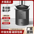 柴火灶家用农村室内户外烧木柴铁大锅灶台炉移动新型节能便携庭院 40cm黑圆桶+水箱3米烟管配件