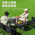顺优露营桌椅户外折叠桌子蛋卷桌便携野餐装备用品椅子套装野餐桌椅 95cm【长桌+4椅】石墨黑