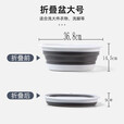 鹏境可折叠大号脸盆学生宿舍塑料盆便携式压缩旅行折叠盆  中号折叠盆