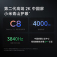 小米RED K70 第二代骁龙8 狂暴引擎 2K屏 AI 游戏 5G 红米手机双卡 墨羽 16GB+1TB