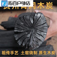 贵州青岗炭去皮无烟青岗菊花木炭碳高温耐烧家商两用 1斤