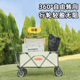 杜邦（DU PONT）世界500强户外露营推车野餐营地拉车折叠坦克轮便携买菜手拉拖车 聚拢款+桌板 300L 有刹车