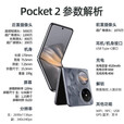 华为Pocket2 华为小折叠屏 新款手机【全新正品+现货速发】 翻盖折叠鸿蒙系统 NFC 双向北斗卫星消息 蓝梦（艺术定制版） 16GB+1TB