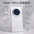 华为mate70pro新品手机上市【24期免息】卫星消息玄武架构鸿蒙系统NFC红外遥控先锋版优享版可选 云杉绿 12G+256G【优享版】 12期免息