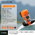 FLEXTAILGEAR鱼尾无线便携式沙发气垫充气泵露营橡皮艇泳圈电动打气筒 MAX PUMP 3赛博泵(橙色500L min)